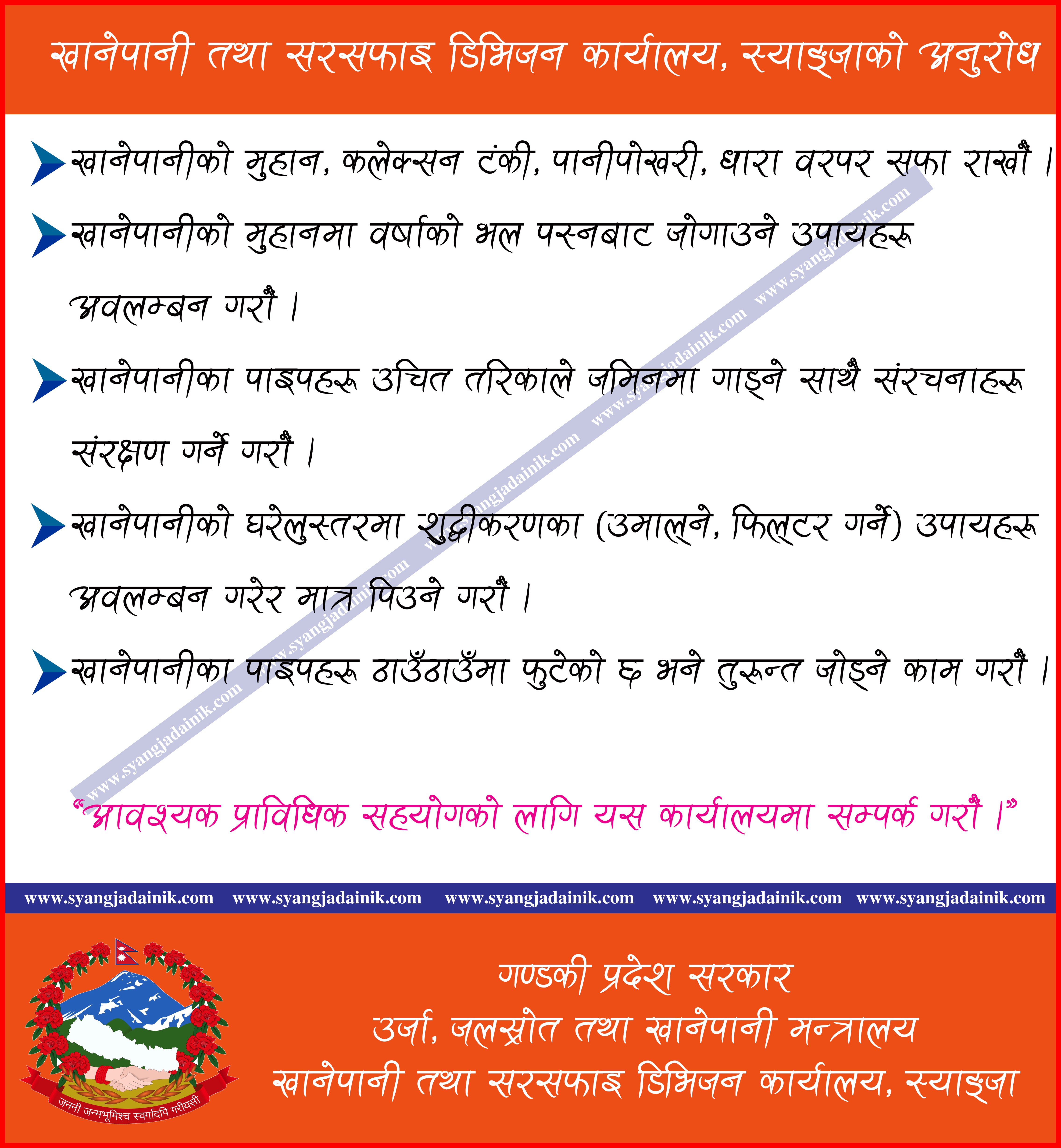 Khanepani Syj1