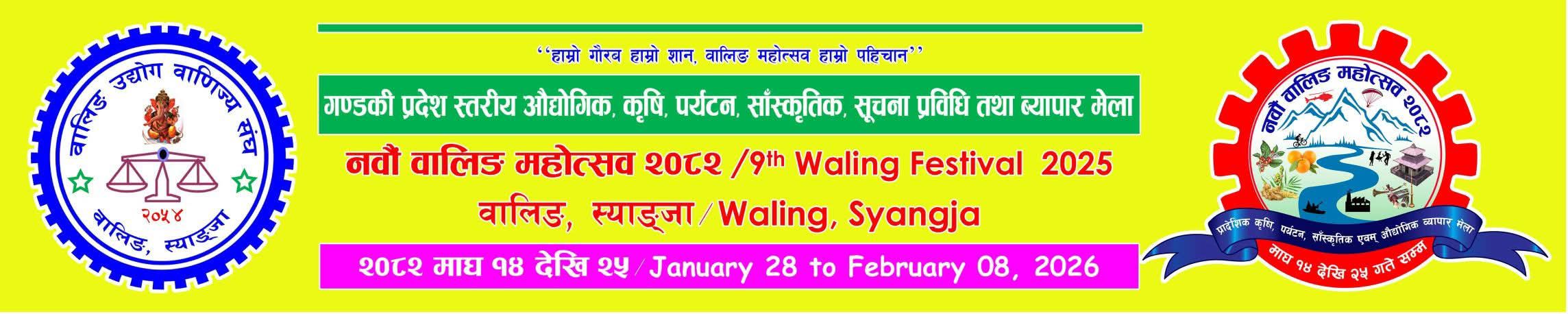 9Th waling mahotsab