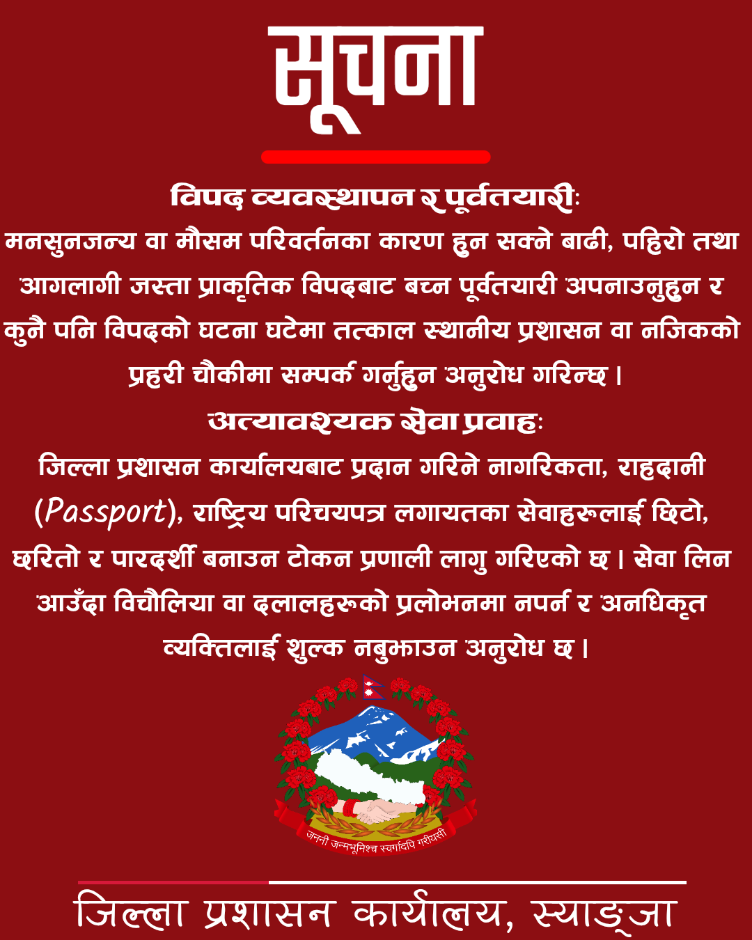 Syangja dao notice