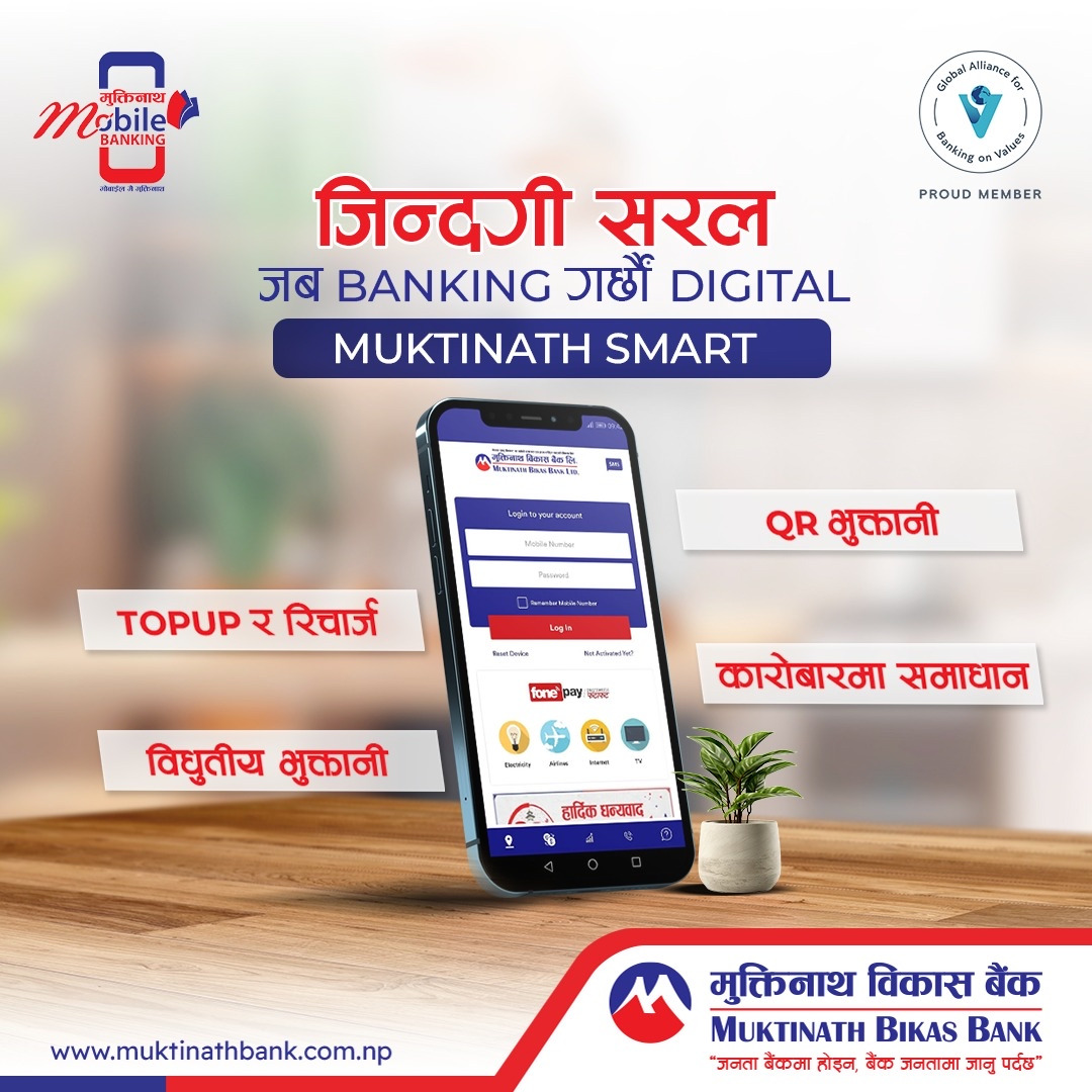 muktinath sb_ads