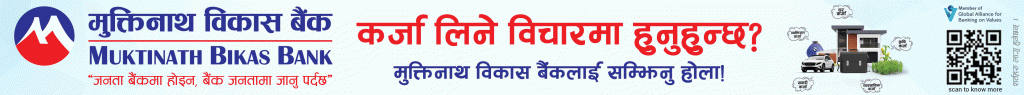 Muktinath ad2