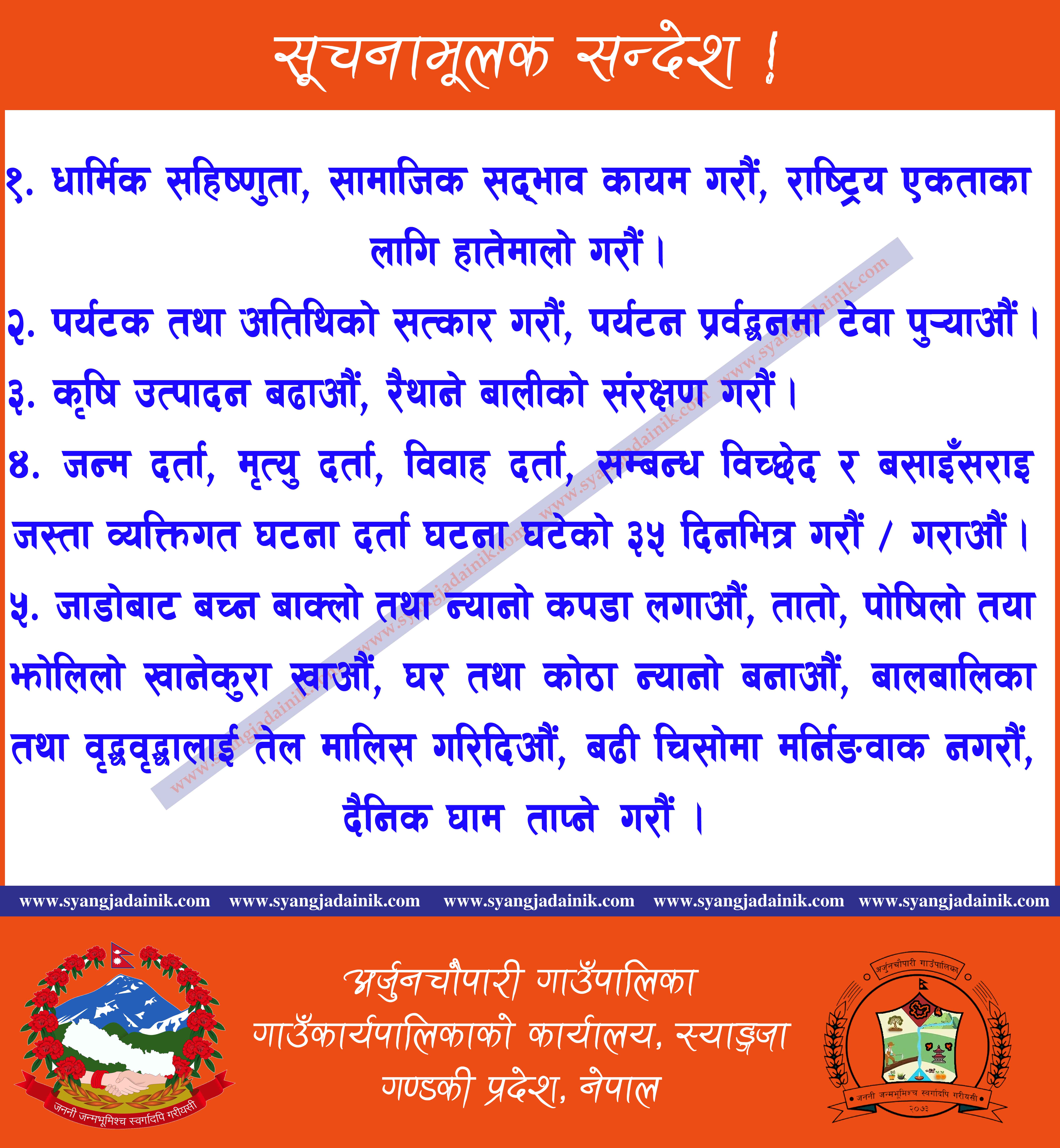 Arjp ad2