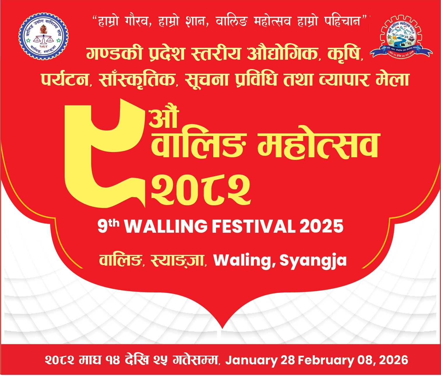 9th waling festival ad