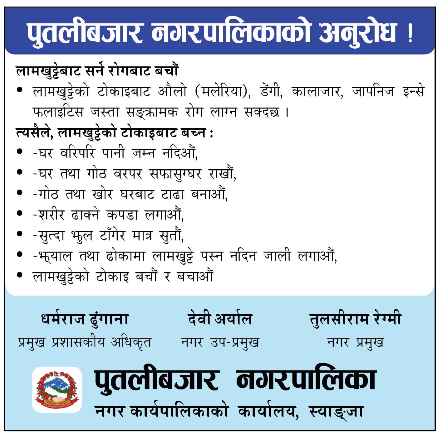 Pubanapa ad
