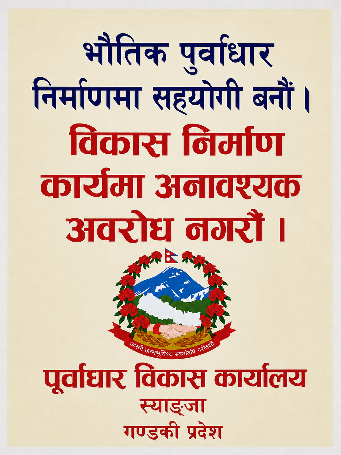 Purbadhar Syangja
