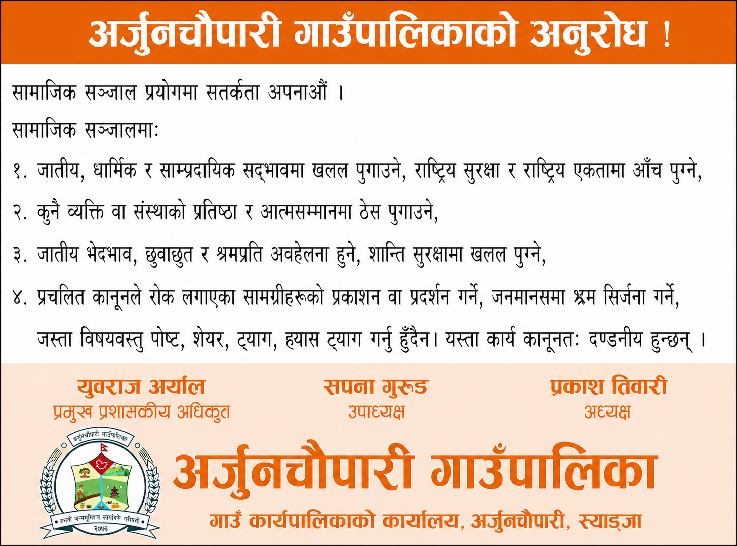 Arjp-social-media-1