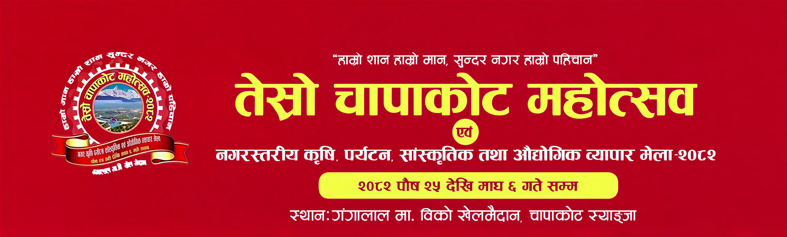 3rd chapakot festival banner