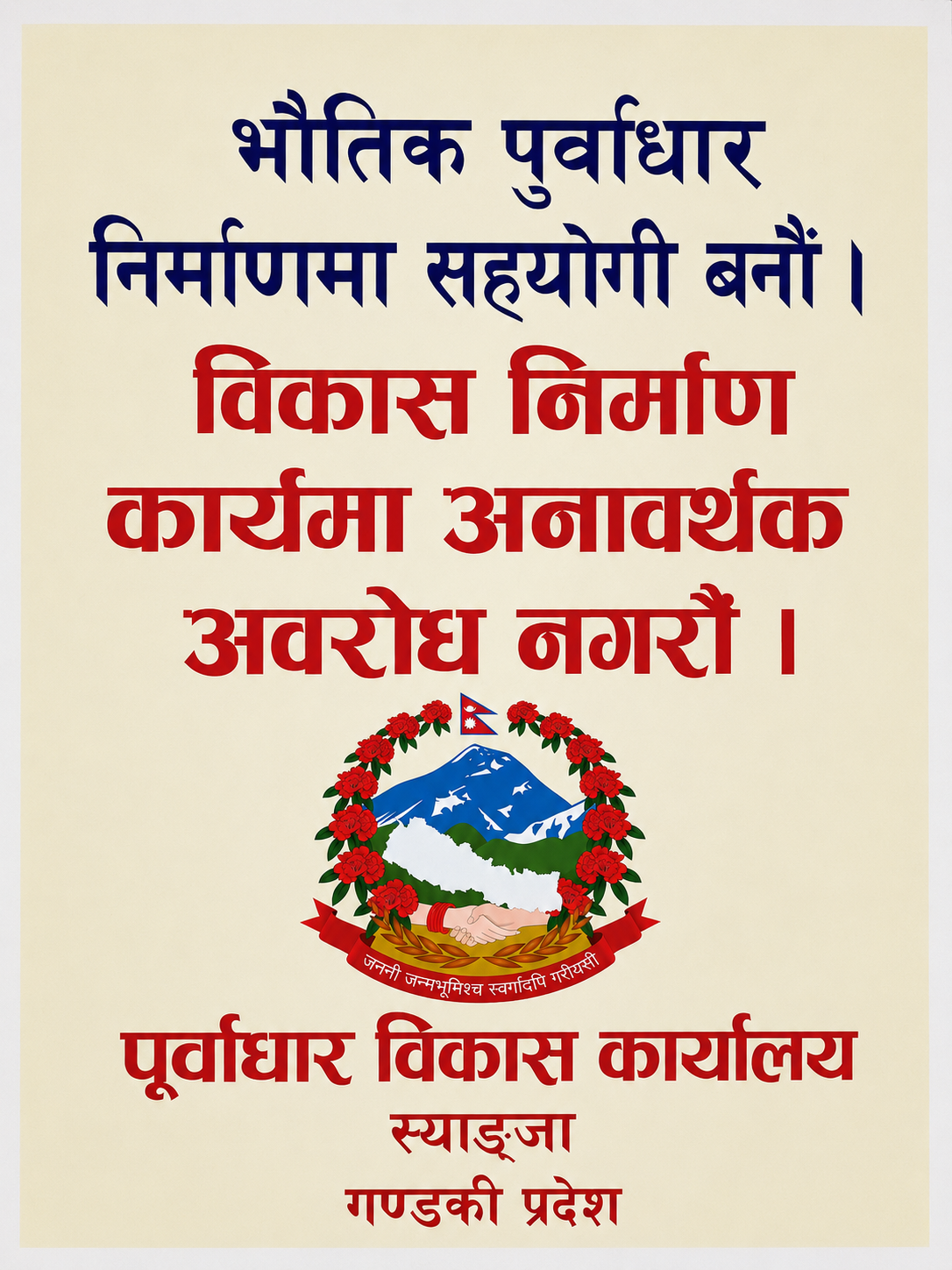 Purbadhar Syangja