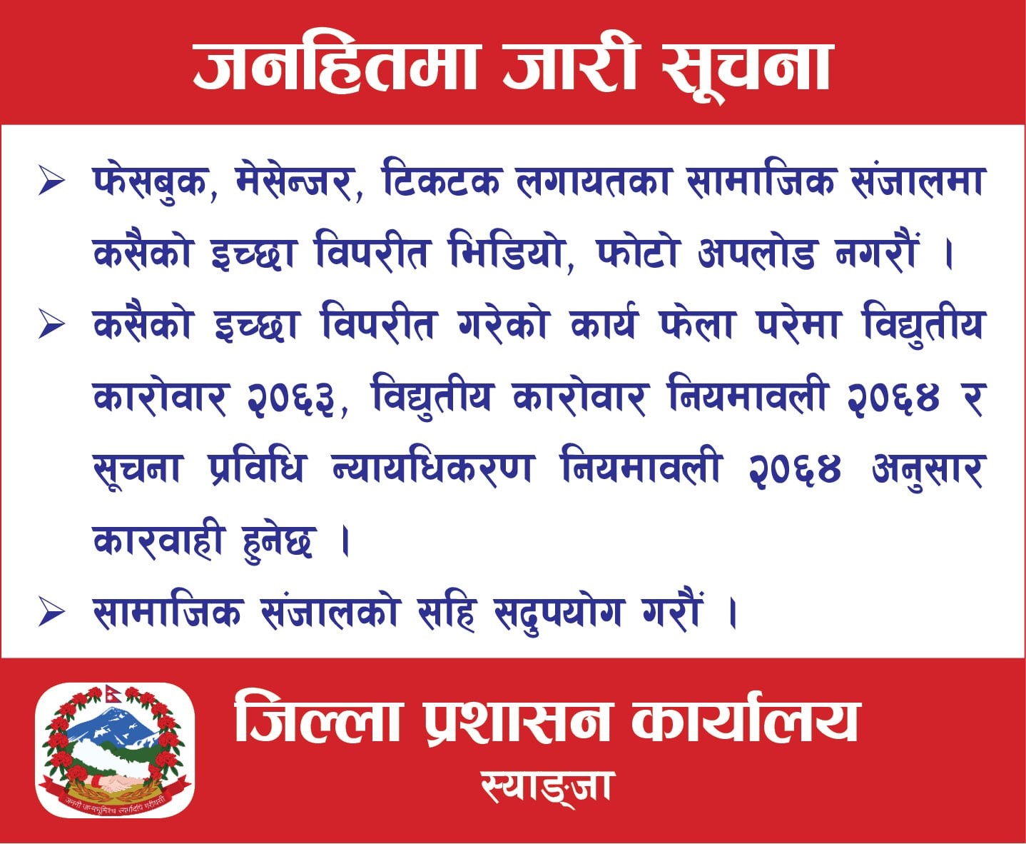 Syangja Dao Ad