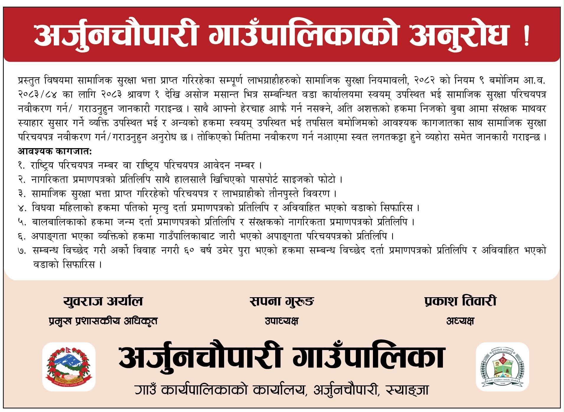 Arjp Ad new