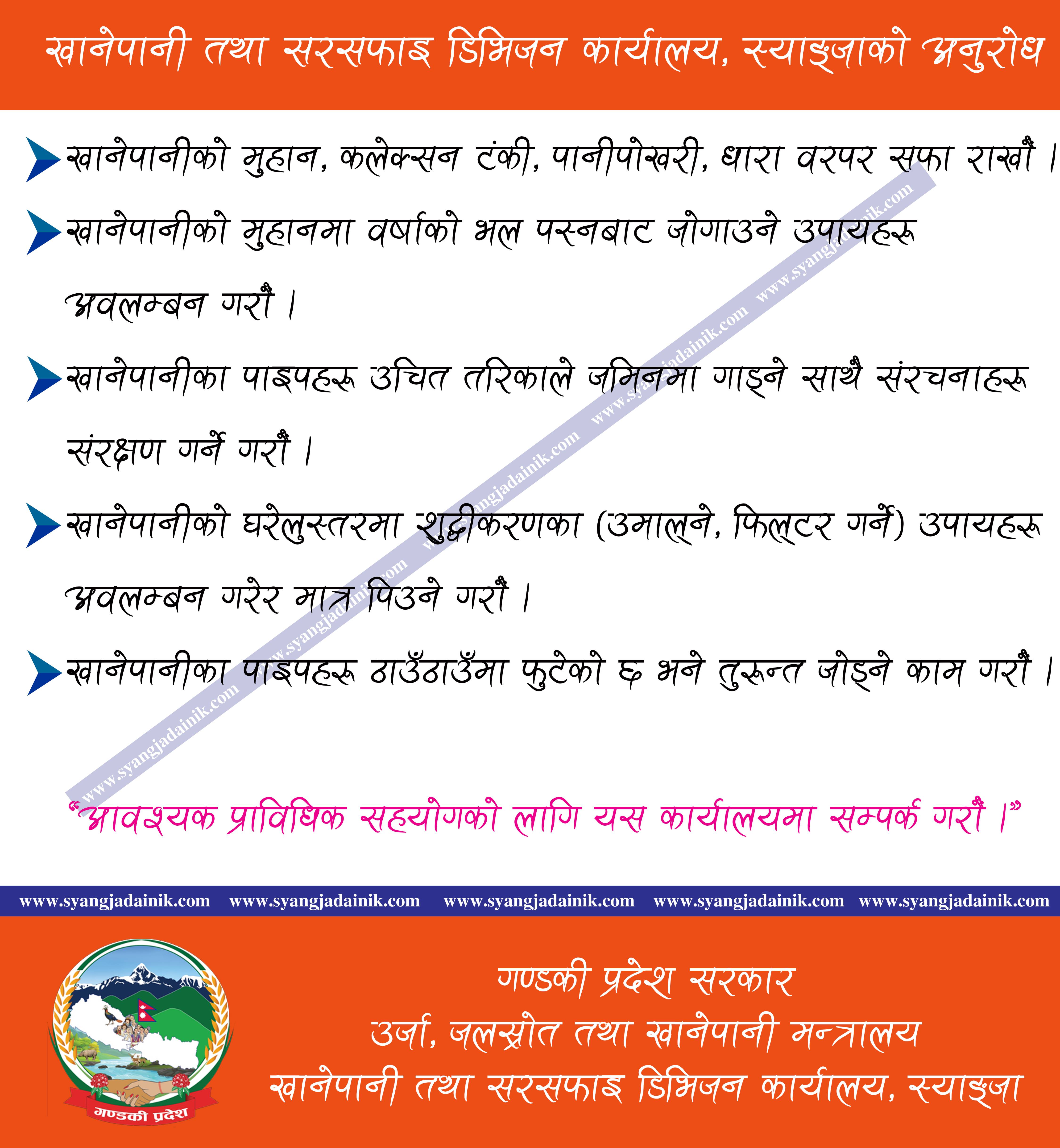 Khanepani Syj1