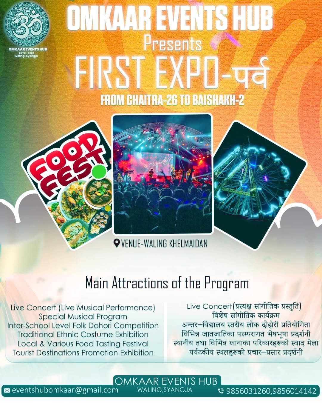 Omkar first expo1