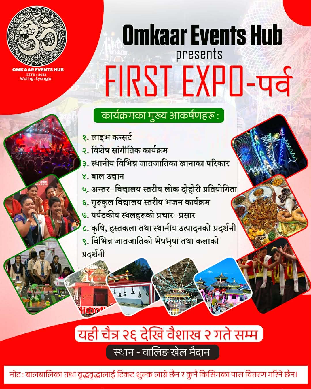 Omkar first expo2