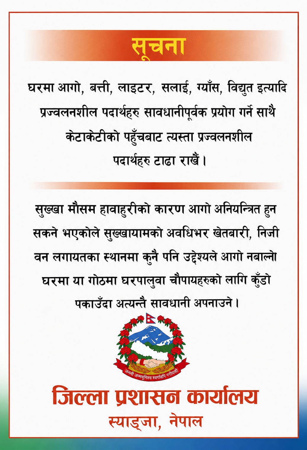 Dao Syangja Notice