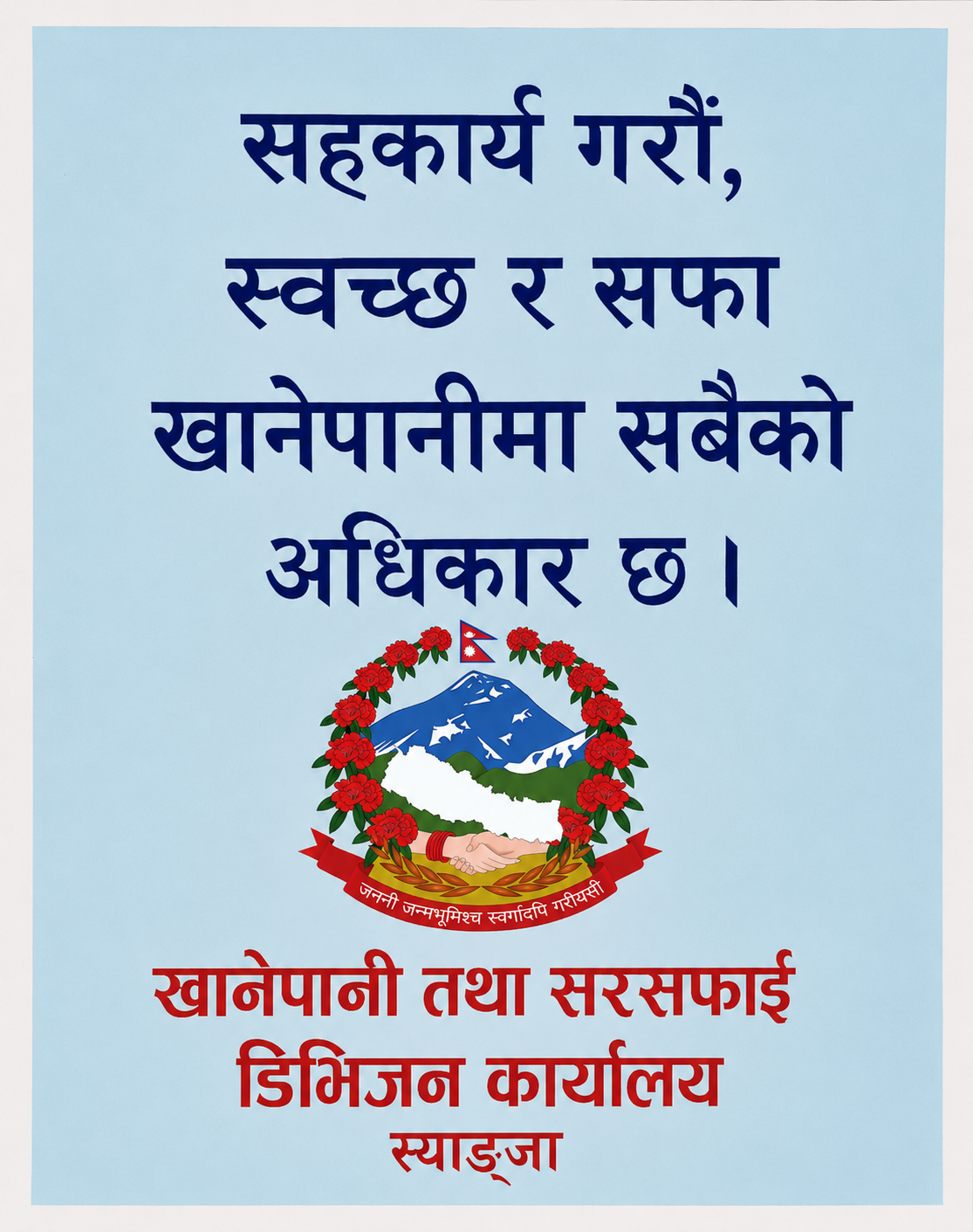 Khanepani Syangja