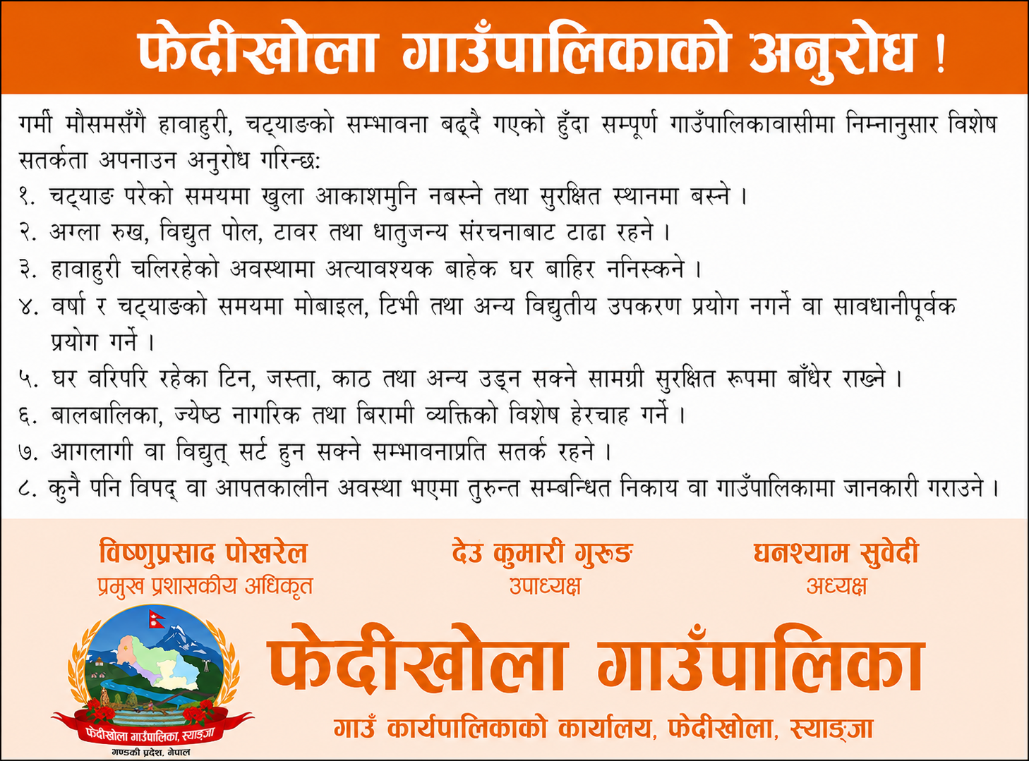 Phedikhola Gapa