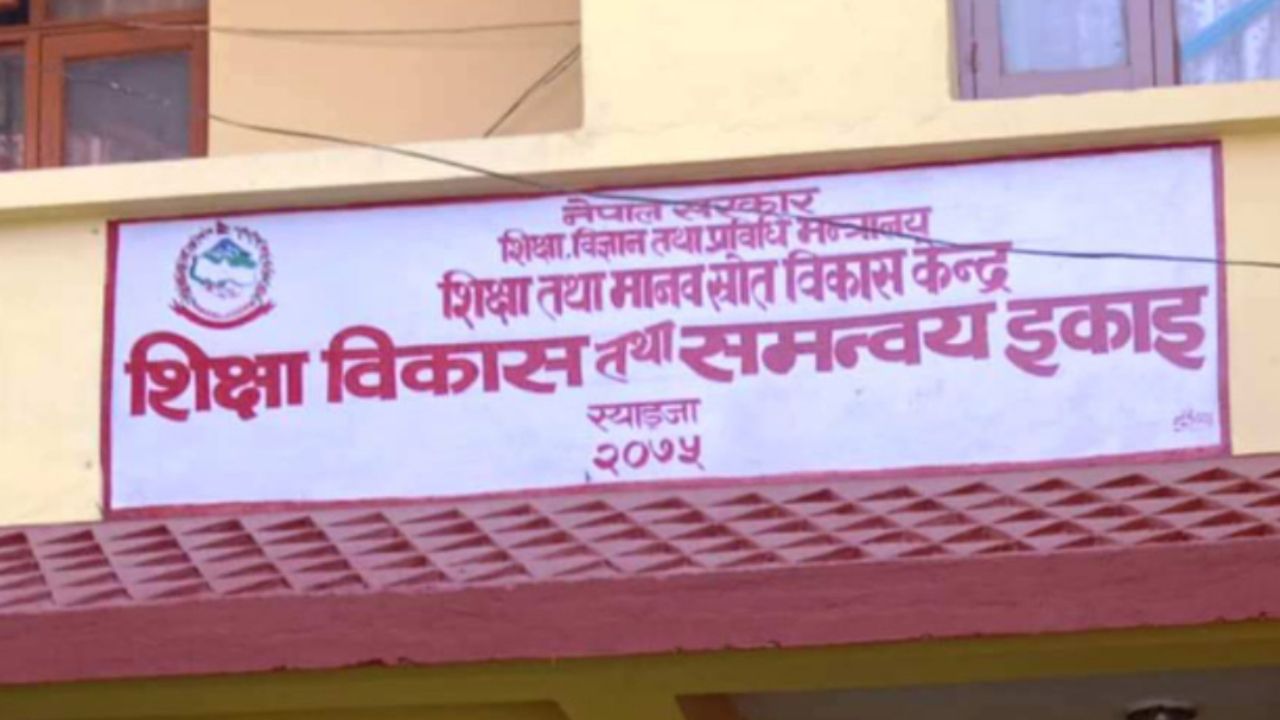 स्याङ्जामा एसइई केन्द्र घटे, २१ मा सीमित