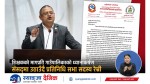बोक्रो फेरिँदैमा भित्री गुदी फेरिँदैन : सांसद रेग्मीलाई अर्जुनचौपारीको व्यंग्यात्मक जवाफ