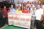 भकुण्डे साहित्य उत्सव सम्पन्न