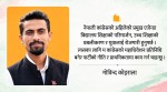 कांग्रेस महाधिवेशन प्रतिनिधिमा त्रिचन्द्रका स्ववियु सभापति गोविन्द कोइरालाको उम्मेदवारी