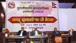 पुतलीबजारको नगर सभा सुरु, नीति तथा कार्यक्रम सार्वजनिक
