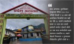 जनशक्ति अभावले प्रदेश अस्पताल स्याङ्जाको सेवा प्रभावित