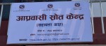 विदेशमा ज्यान गुमाएका स्याङ्जाली श्रमिकका परिवारलाई दुई करोडभन्दा बढी रकम प्रदान