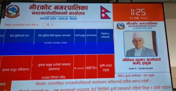 डिजिटल भीरकोटको पहिलो कदम : ‘नागरिक वडा पत्र’ सुरु, तर प्रयोगकर्ता न्यून