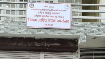 स्याङ्जामा आर्थिक गणनाको आधार तयार, नयाँ कार्यालयबाट तथ्यांक संकलन सुरु