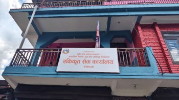 स्याङ्जामा दर्ता हुनेभन्दा खारेज हुने उद्योग बढी