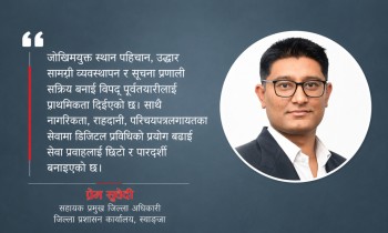 विपद् तयारीलाई प्राथमिकता, सेवा प्रवाहमा पनि सुधार भइरहेको छ : सहायक प्रमुख जिल्ला अधिकारी सुवेदी