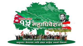 स्याङ्जाबाट कांग्रेस महाधिवेशनमा ५२ प्रतिनिधि, क्षेत्रीय नेतृत्वमा पोख्रेल र खनाल