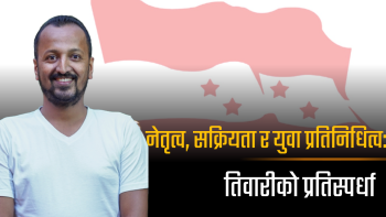 ३३ वर्षमै पालिका अध्यक्ष बनेका तिवारीले कांग्रेस केन्द्रीय सदस्यमा उम्मेदवारी दिने