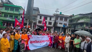 स्याङ्जामा सामाजिक सद्भाव र राष्ट्रिय एकताका लागि र्याली