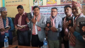 भीरकोटमा युवा स्रष्टा मुनालको पहिलो कृति ‘मुनाल (बतासे प्रेम)’ लोकार्पण