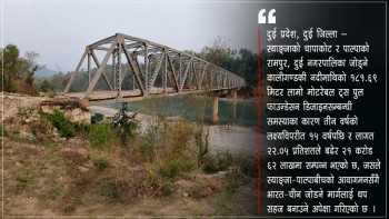 १५ वर्षपछि दामाचौर–रामपुर जोड्ने ट्रस पुल निर्माण सम्पन्न