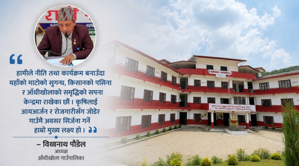 कृषिलाई केन्द्रमा राख्दै आँधीखोलाको नयाँ नीति, खेतबारीमै पुग्ने पालिका