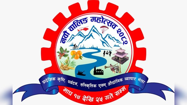 माघ १४ देखि नवौं संस्करणको वालिङ् महोत्सव हुने
