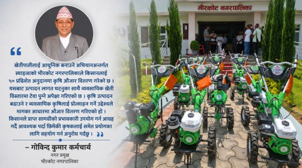 ५० प्रतिशत अनुदानमा कृषि औजार पाएपछि भीरकोटका किसान उत्साहित