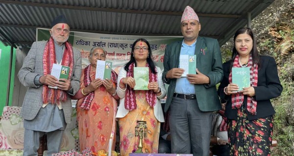 कवितासङ्ग्रह “अङ्कुर” सार्वजनिक