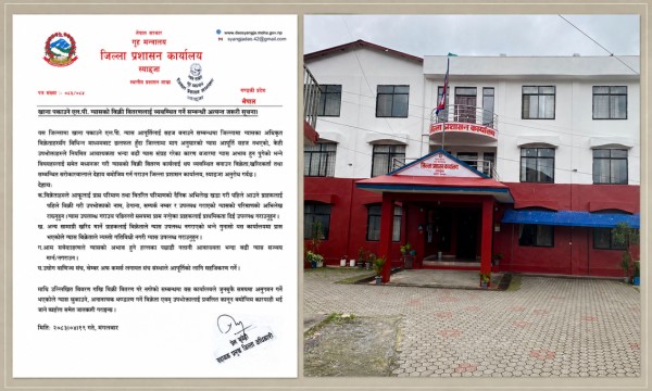 ग्यास कृत्रिम अभाव सिर्जना नगर्न प्रशासनको आग्रह
