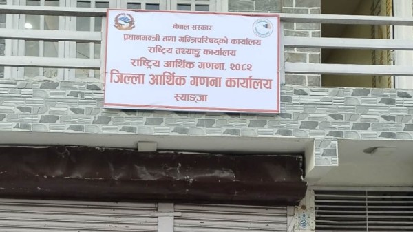 स्याङ्जामा आर्थिक गणनाको आधार तयार, नयाँ कार्यालयबाट तथ्यांक संकलन सुरु