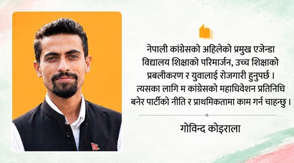 कांग्रेस महाधिवेशन प्रतिनिधिमा त्रिचन्द्रका स्ववियु सभापति गोविन्द कोइरालाको उम्मेदवारी