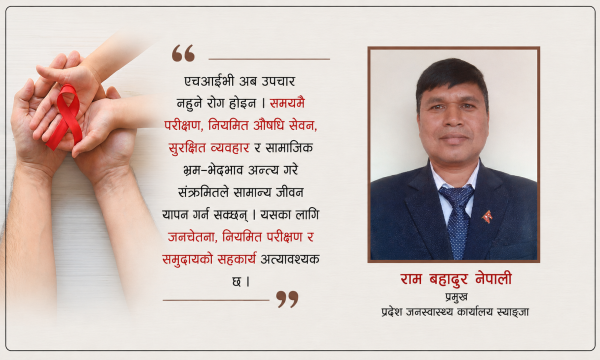 स्याङ्जामा तीन सय ४४ जना एचआईभी संक्रमित, वालिङमा सबैभन्दा धेरै