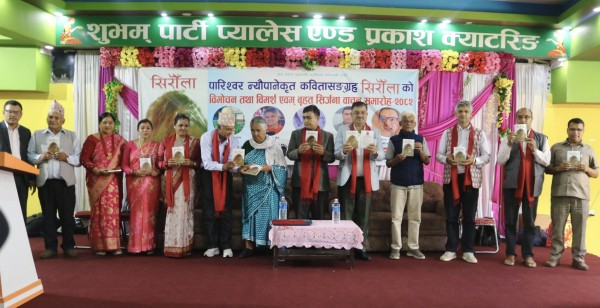 पारिश्वर न्यौपानेकृत कवितासङ्ग्रह “सिरौँला” सार्वजनिक