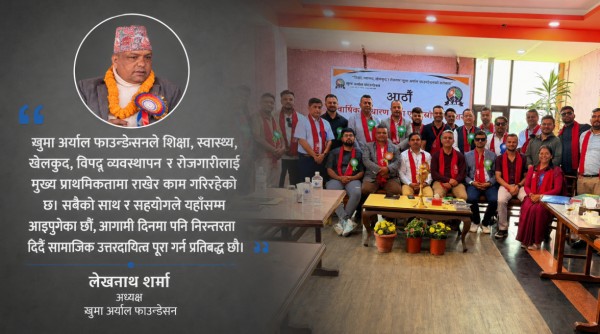 खुमा अर्याल फाउन्डेसनको नेतृत्वमा पुनः शर्मा