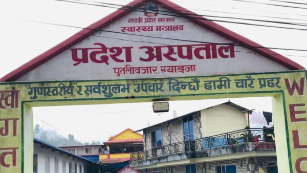 शव पोस्टमार्टममा तोकिएकोभन्दा बढी रकम असुलेको आरोप