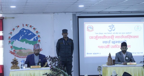 अर्जुनचौपारी गाउँपालिकाको नीति तथा कार्यक्रम