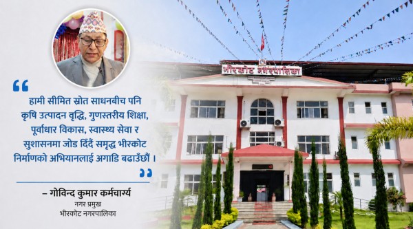 कृषि, शिक्षा र पूर्वाधारलाई प्राथमिकता दिँदै भीरकोटको नयाँ नीति तथा कार्यक्रम सार्वजनिक