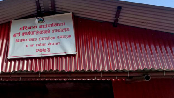 समावेशी अवसर: सरकारी सेवामा युवाको पहुँचका लागि हरिनास गाउँपालिकाको पहल